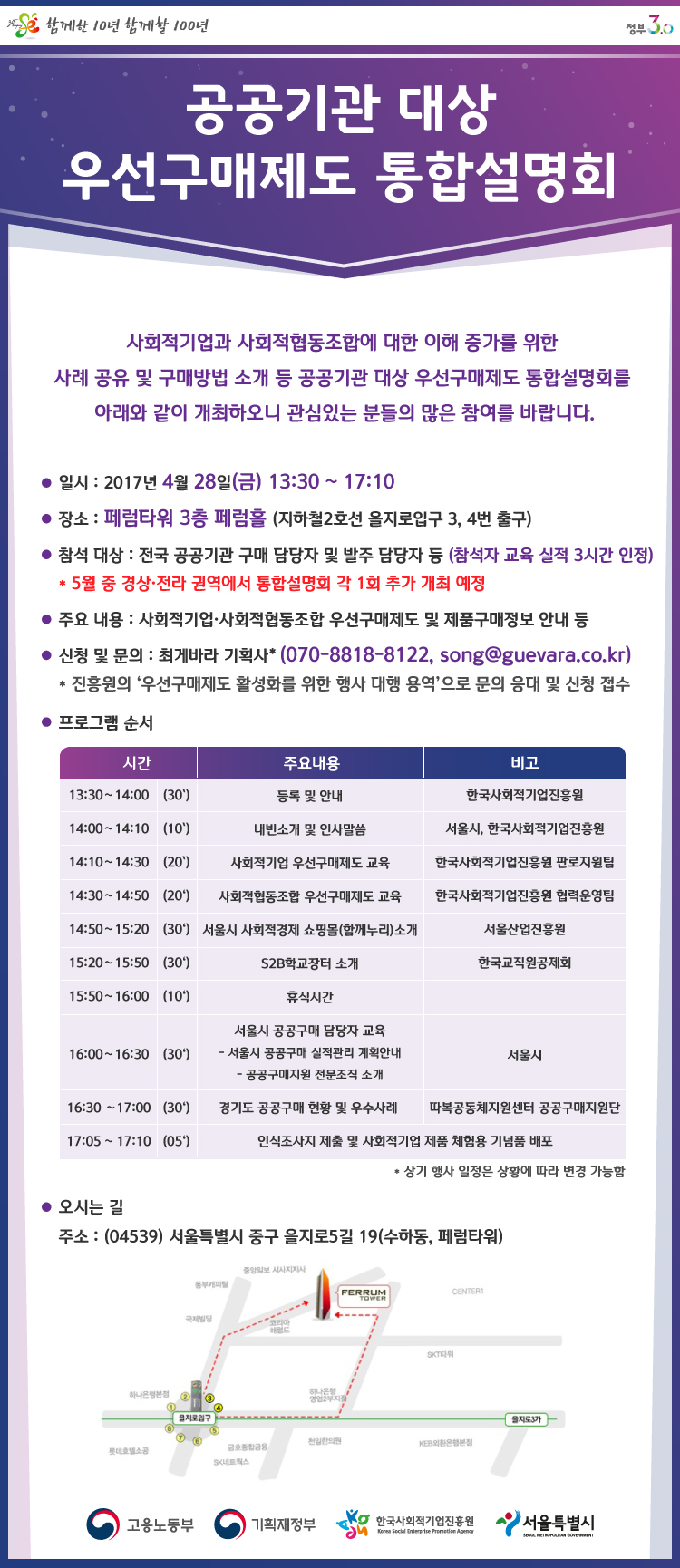전북사회경제포럼 이미지